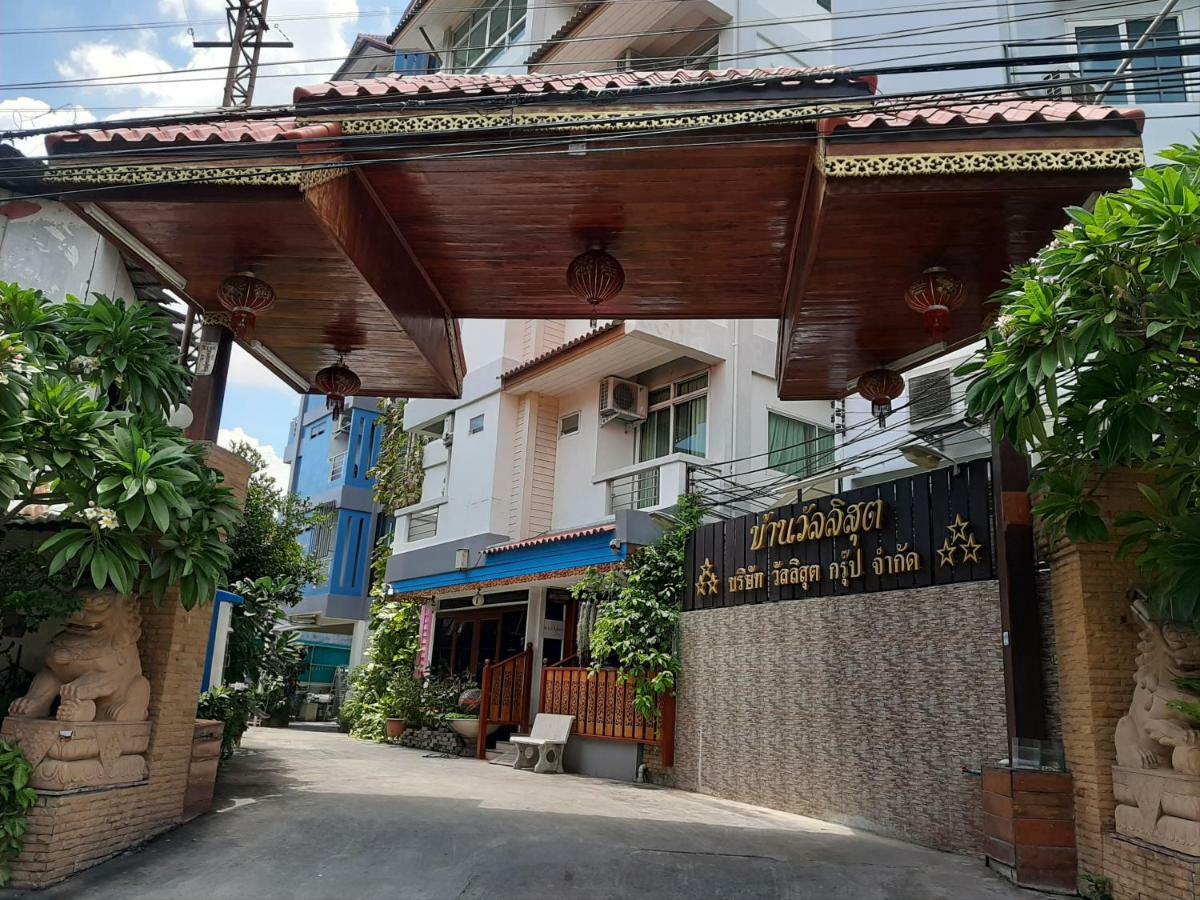 Vanlisut Hotel Ngamwongwan Nonthaburi Exterior photo